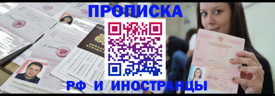 миграционный учет в Шатуре