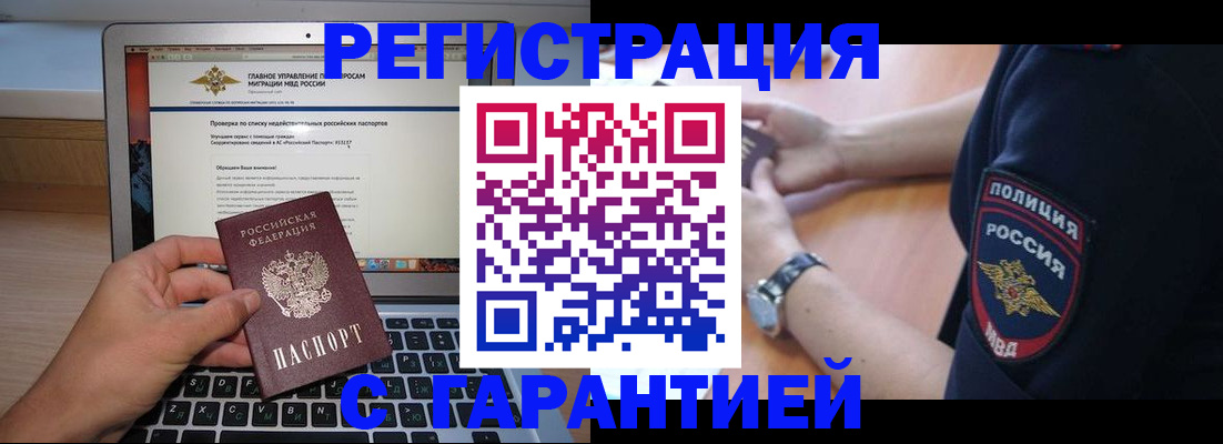 временная регистрация законно в Шатуре