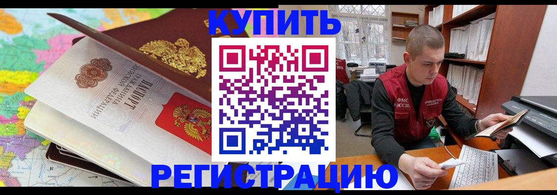 прописка регистрация в Шатуре