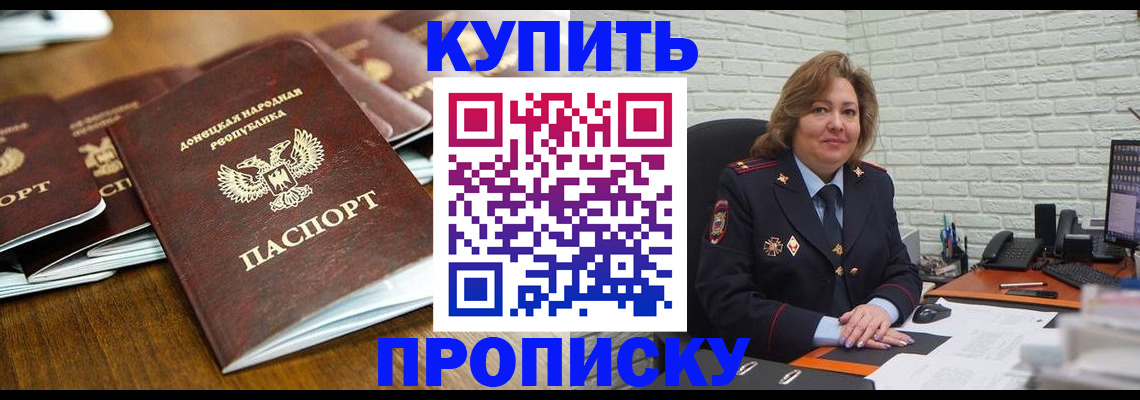 временная регистрация в квартире в Шатуре