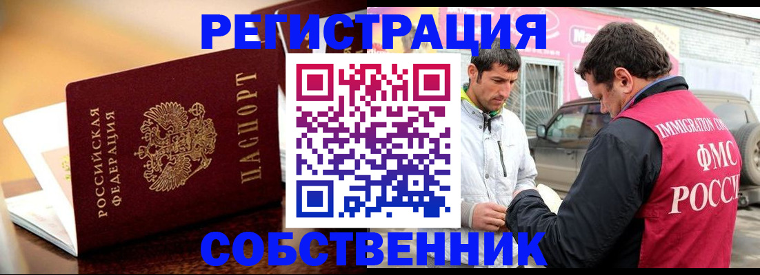 временная регистрация для школы в Шатуре